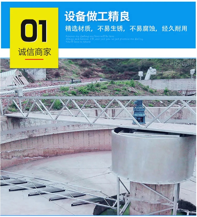 浓缩池悬挂式中心传动浓缩机