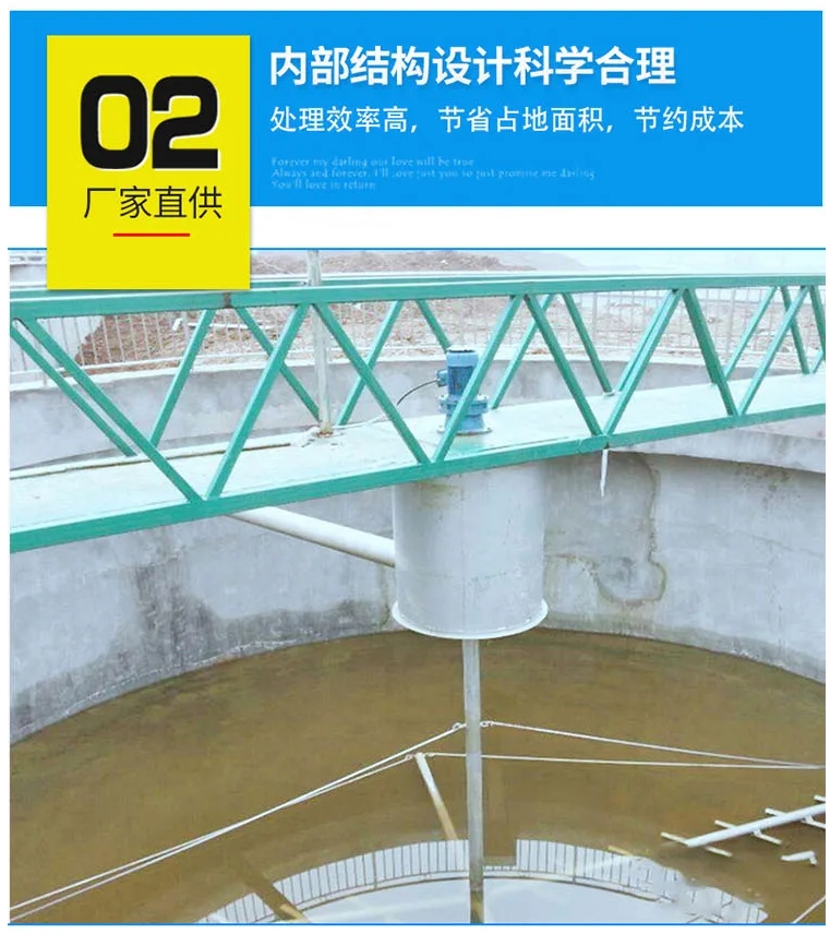 浓缩池悬挂式中心传动浓缩机
